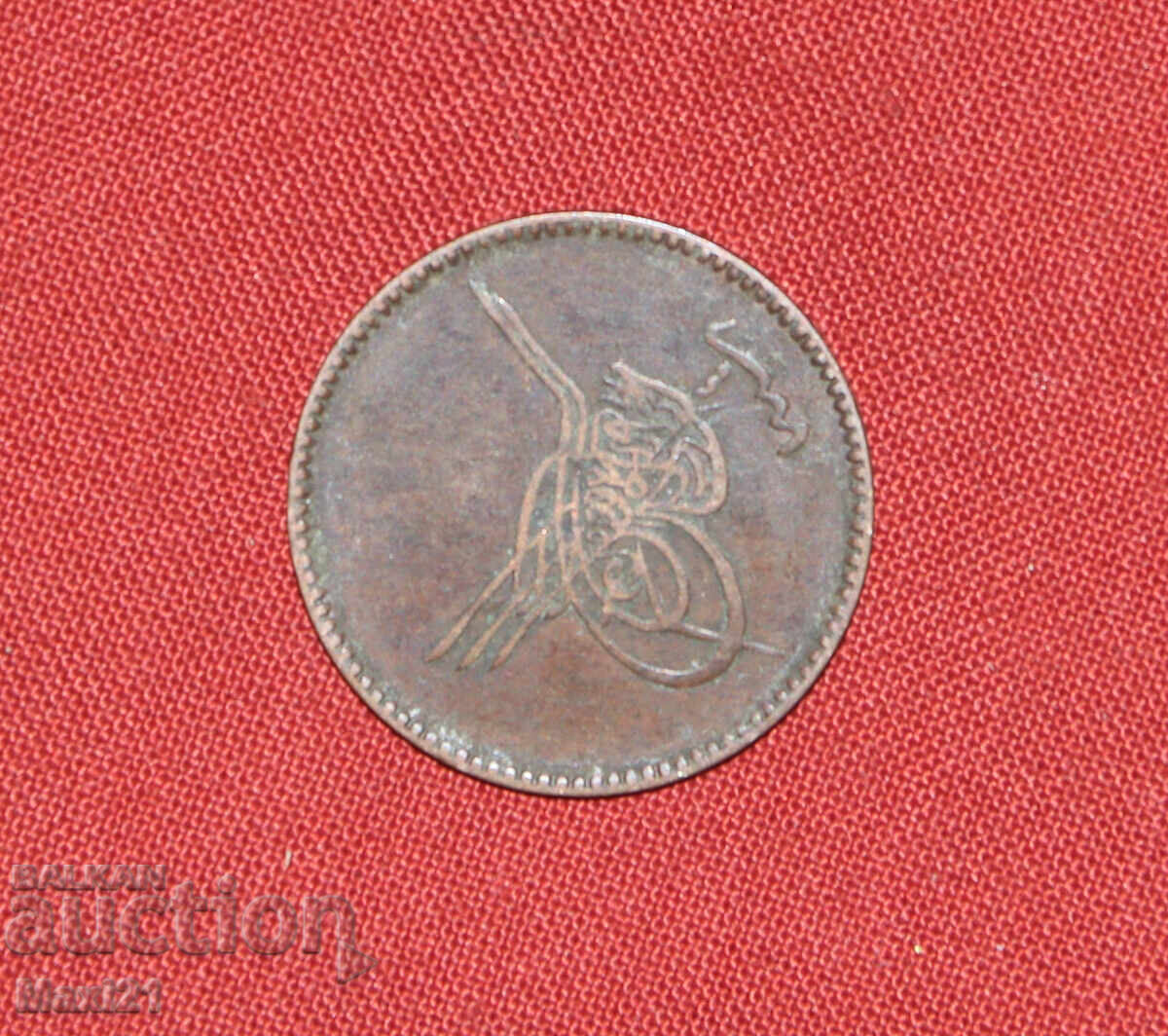 Licitație Monedă otomană 10 para 1861 1277