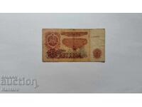 Bancnotă - BULGARIA - 5 leva - 1974 - 6 cifre - seria EC