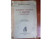 The South Slavs and Byzantium in the 10th Century Marin Drinov