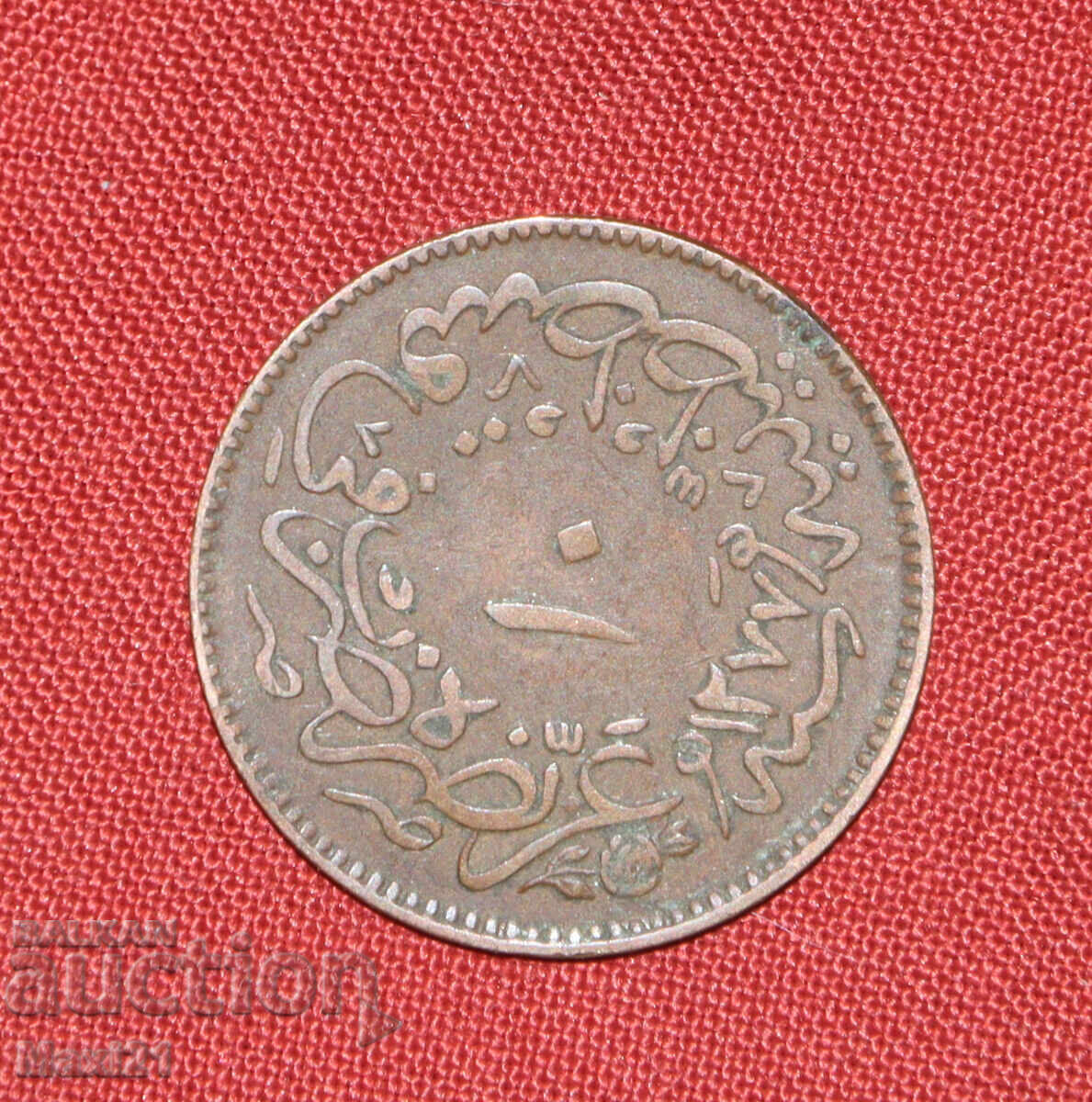 Monedă otomană 10 para 1861 1277 - 5