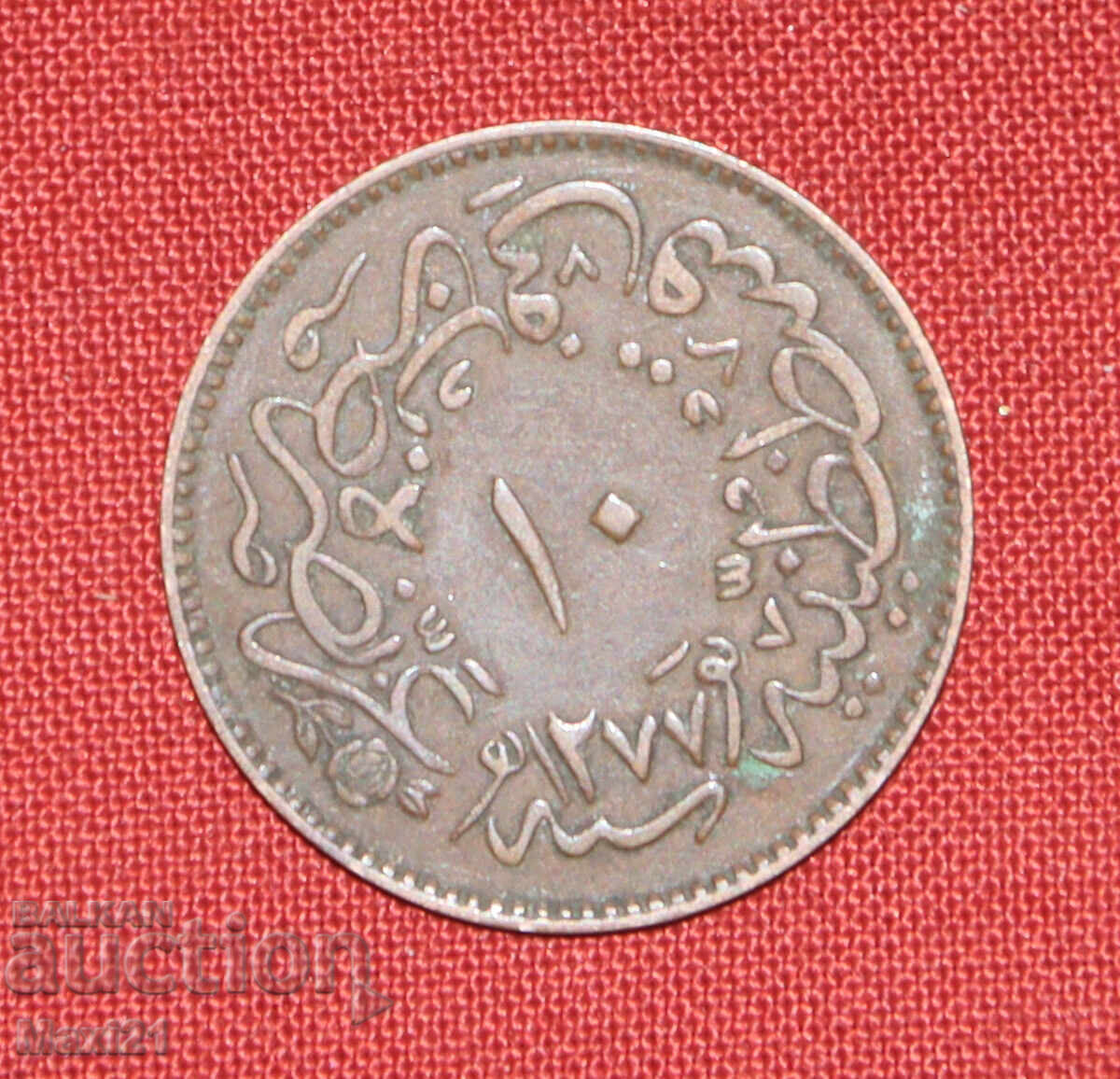 Monedă otomană 10 para 1861 1277 - 6