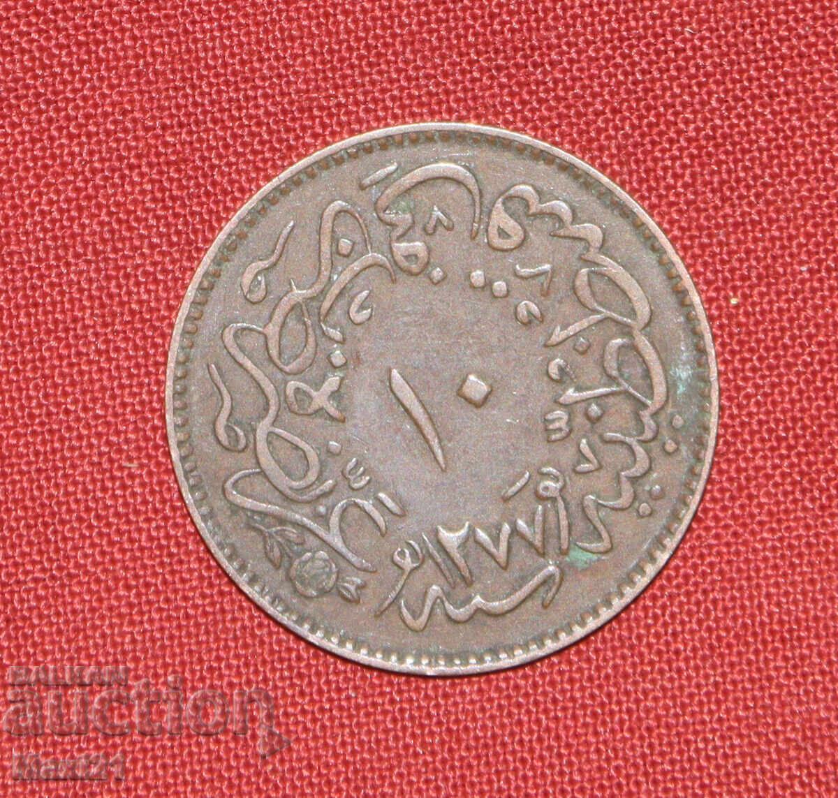 Monedă otomană 10 para 1861 1277 - 7