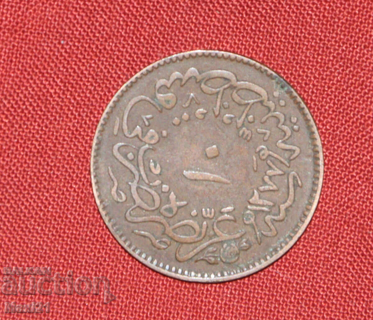 Monedă otomană 10 para 1861 1277