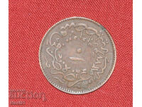 Ottoman coin 10 para 1861 1277