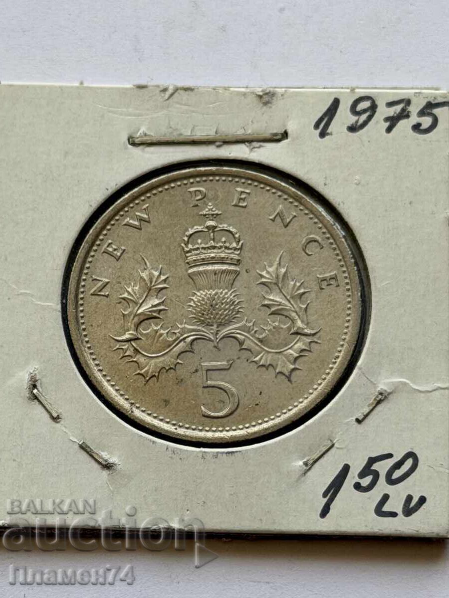 5 pence noi 1975 Marea Britanie