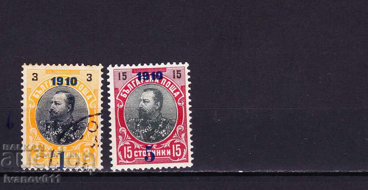 BULGARIA - SUPRAIMPRIMĂRI - 1910 - CBM Nr. 80-81