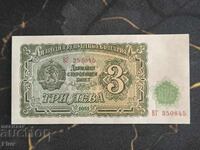 Банкнота - България - 3 лева UNC | 1951г.