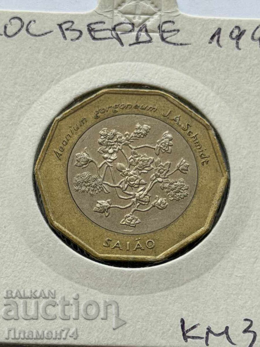 100 escudos 1994 Capul Verde cu preț € 6.50 | 12.71 BGN 100 escudos 1994 Capul Verde cu preț € 6.50 | 12.71 BGN