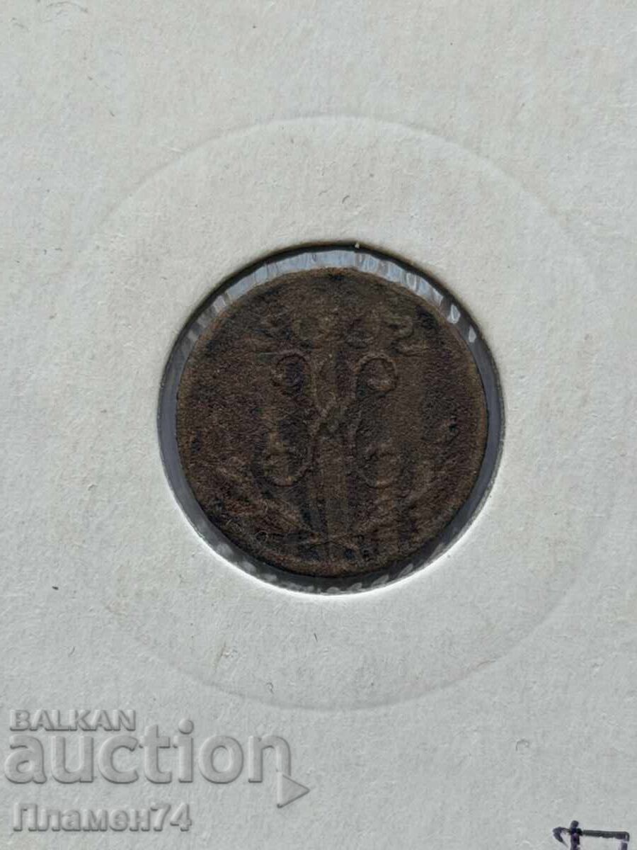 Livrarea 1/2 Kopeică 1899 Rusia