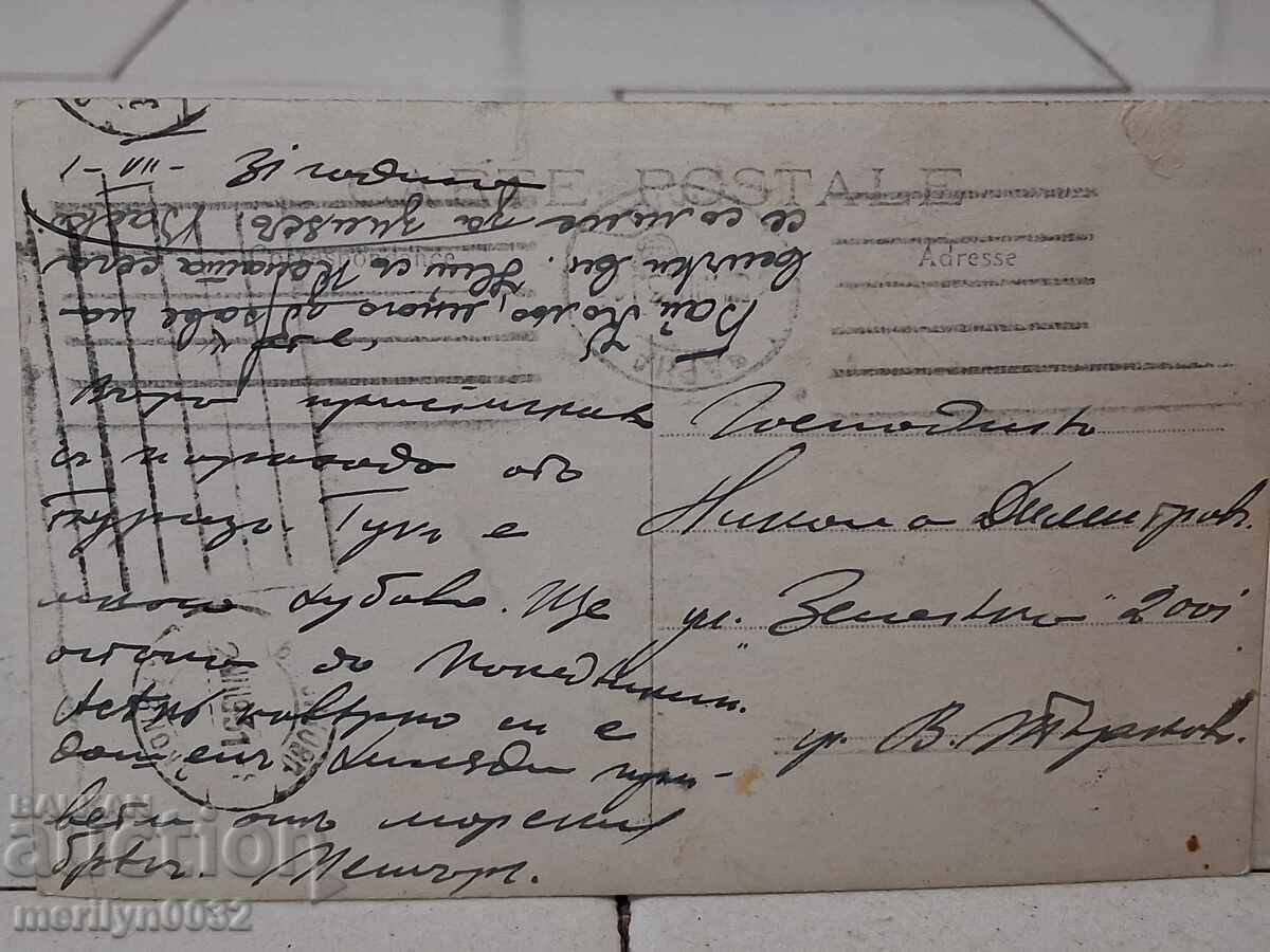Licitație Carte poștală foto Varna 1931 Plajă mixtă Licitație Carte poștală foto Varna 1931 Plajă mixtă