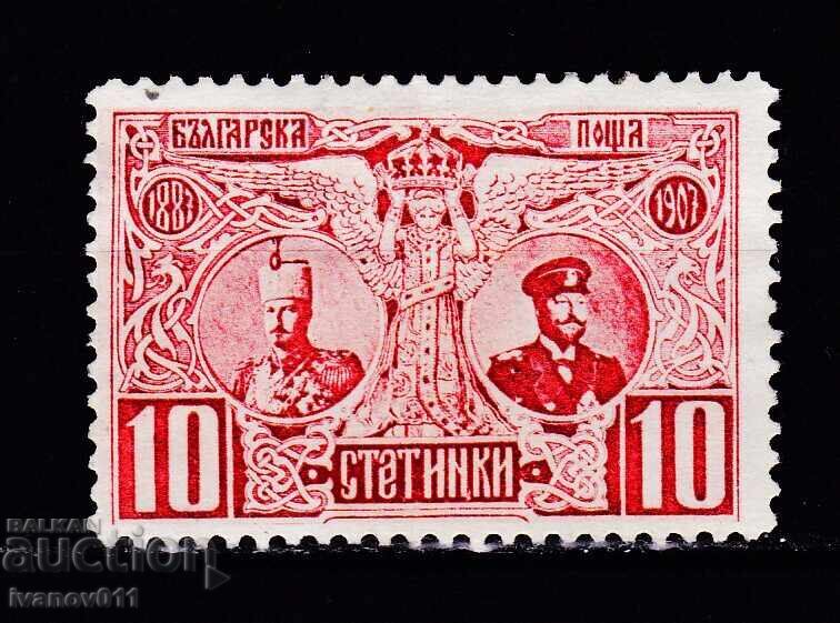 BULGARIA - 20 ani de la urcarea pe tron a lui Ferdinand - 1907 - KBM nr. 70 */ MLH