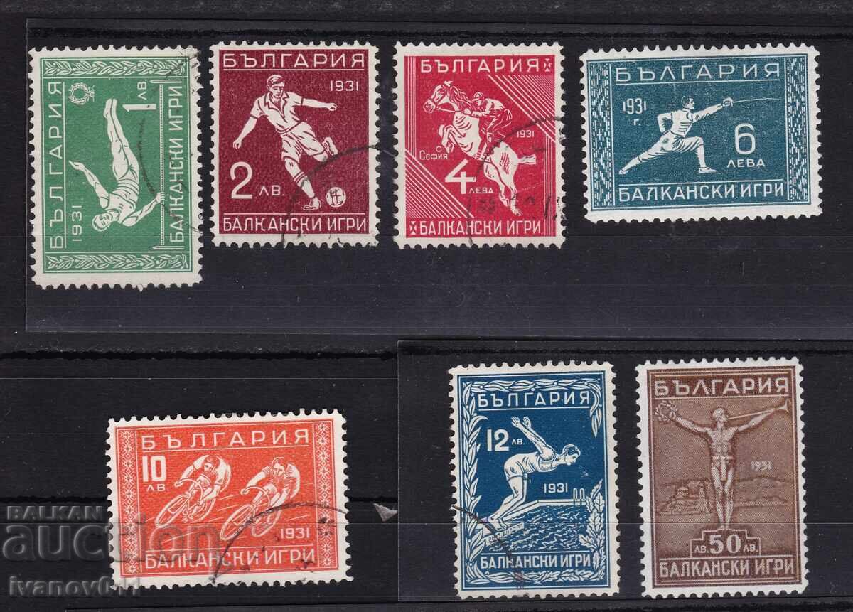 БЪЛГАРИЯ - ПЪРВА БАЛКАНИАДА -  1931 г.- КБМ № 249 - 255