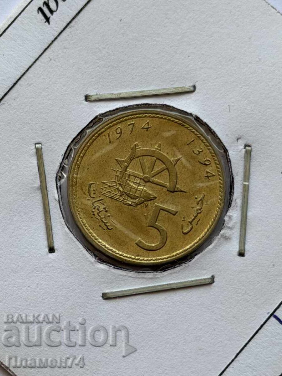 5 σαντίμ 1974 Μαρόκο FAO με τιμή € 2.00 | 3.91 BGN