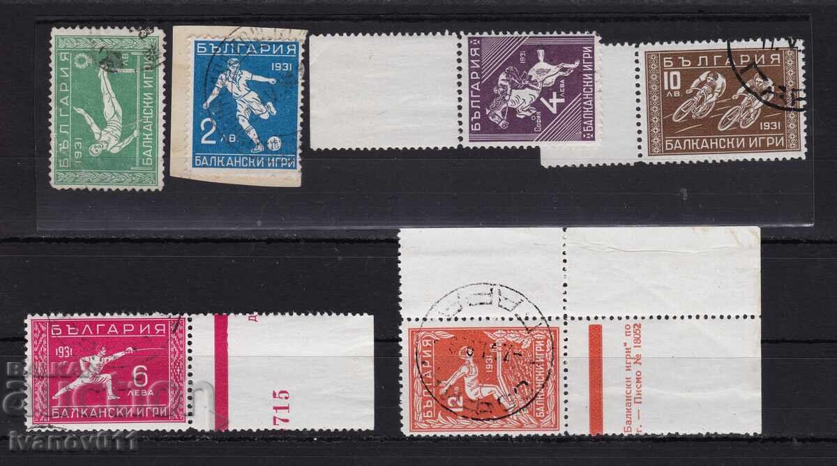 ΒΟΥΛΓΑΡΙΑ - ΔΕΥΤΕΡΗ ΒΑΛΚΑΝΙΑΔΑ - 1933 - KBM Αρ. 266 - 271