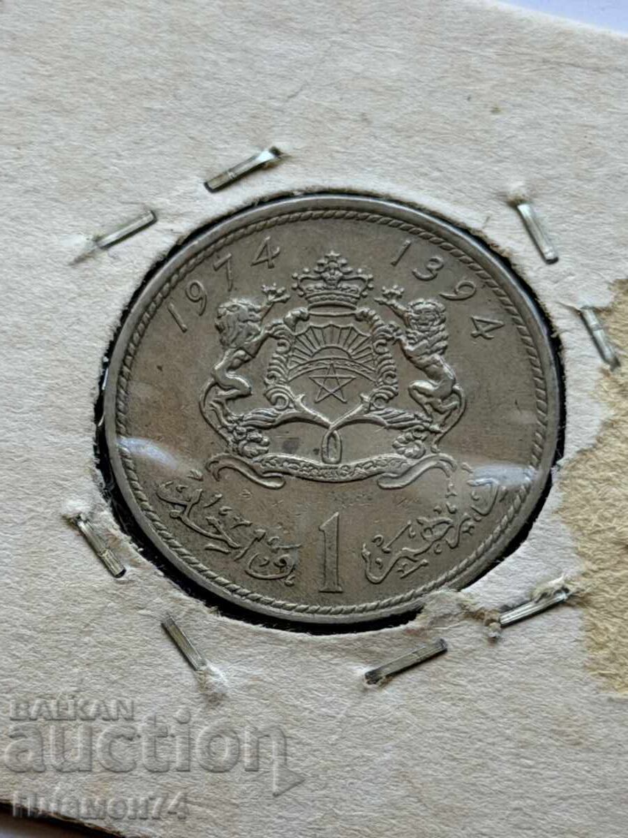 1 dirham 1974 Maroc cu preț € 1.00 | 1.96 BGN
