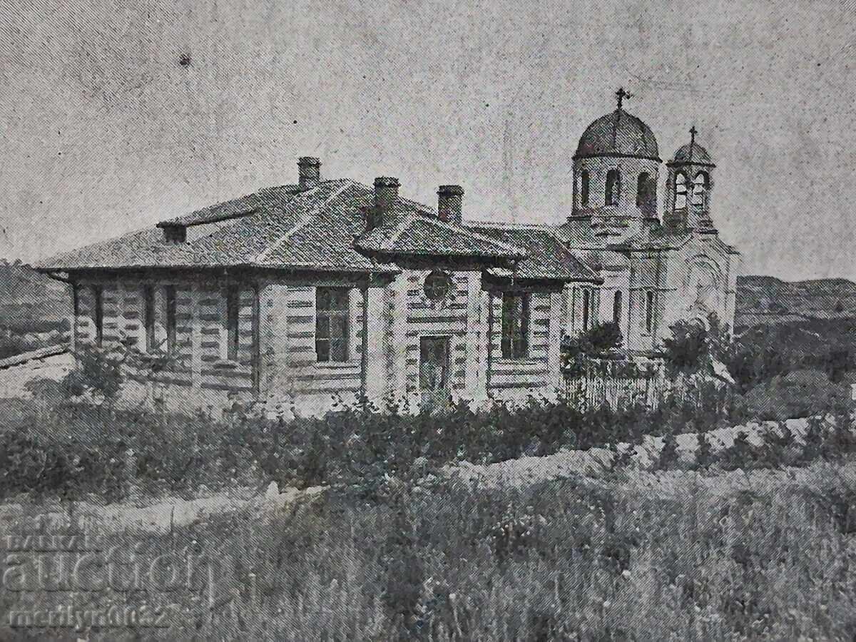 Fotografie carte poștală Preslav 1932 cu preț € 19.94 | 39.00 BGN