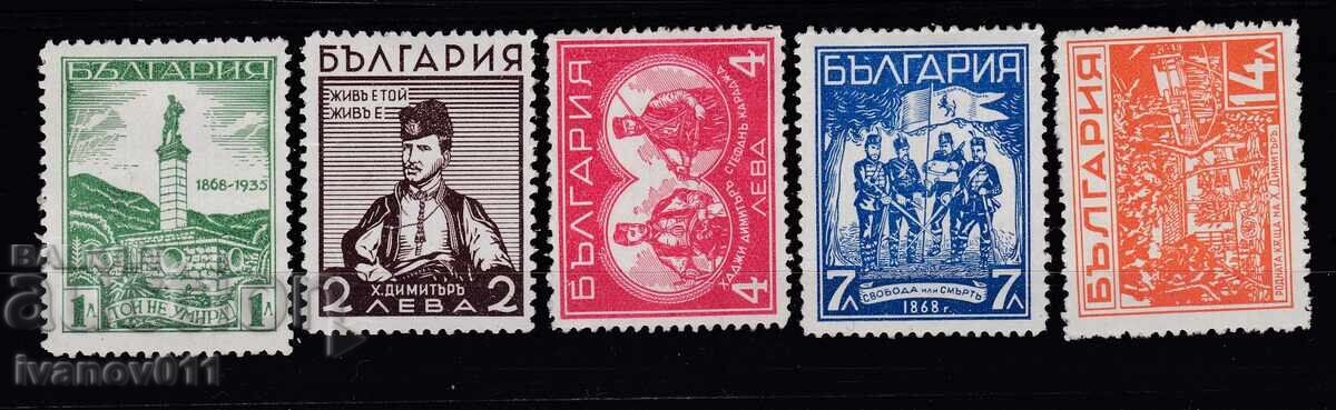 ΒΟΥΛΓΑΡΙΑ - ΧΑΤΖΗ ΔΗΜΗΤΡΗΣ - 1935 - ΣΕΙΡΑ Αρ. 308 - 312 * / MLH