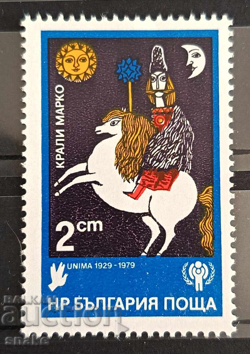 Bulgaria 1980, BC 2928