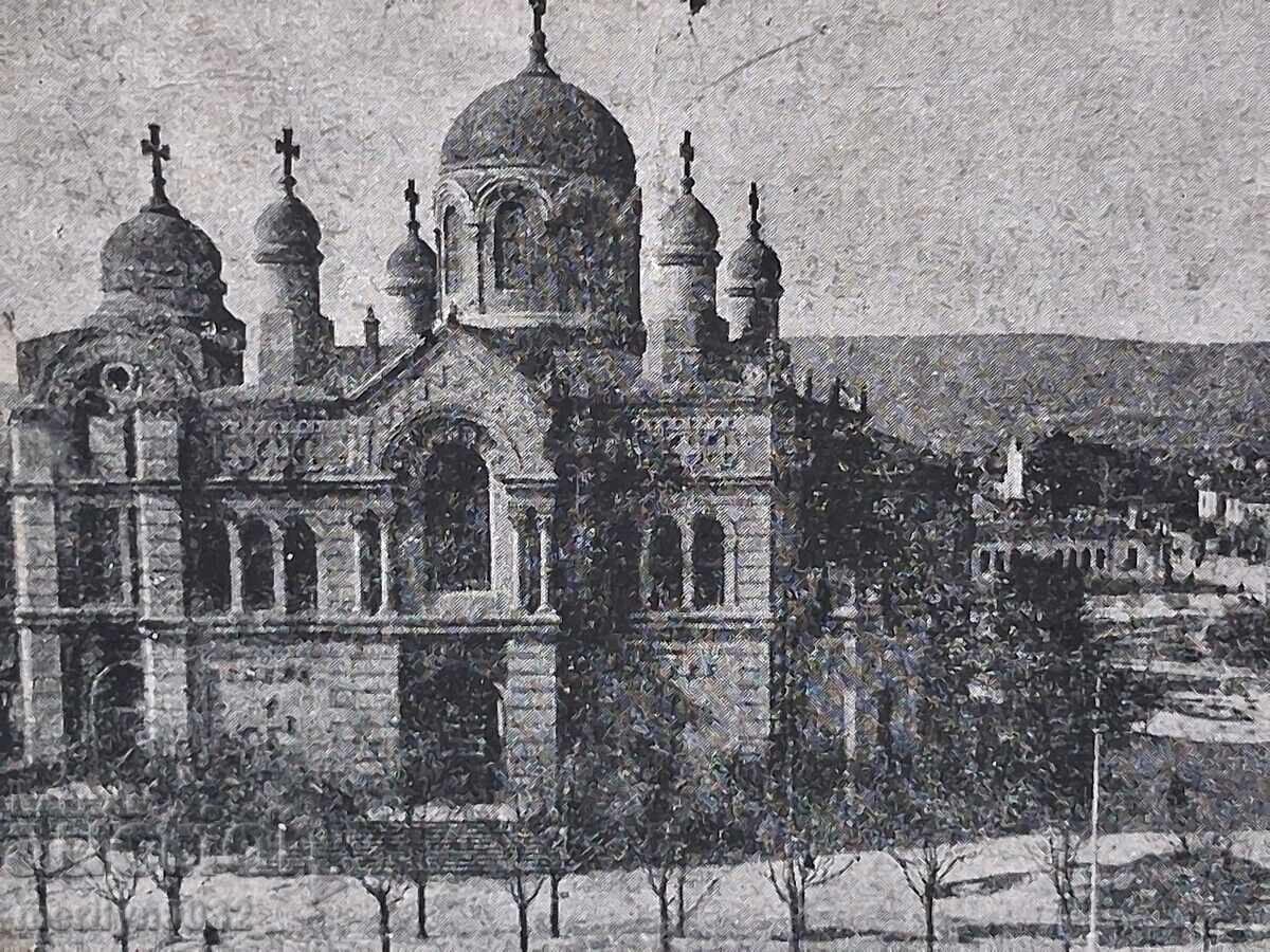 Φωτογραφική καρτ ποστάλ Σόφια 1920 Καθεδρικός ναός με τιμή € 19.94 | 39.00 BGN