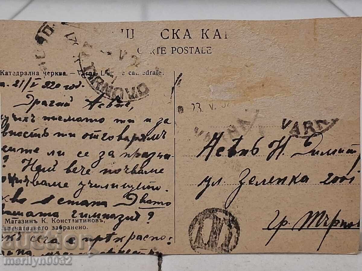 Δημοπρασία Φωτογραφική καρτ ποστάλ Σόφια 1920 Καθεδρικός ναός