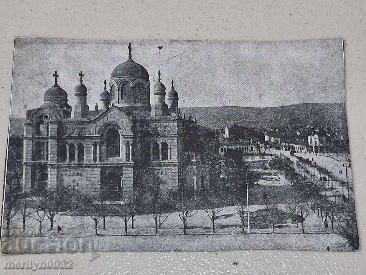 Φωτογραφική καρτ ποστάλ Σόφια 1920 Καθεδρικός ναός - 7