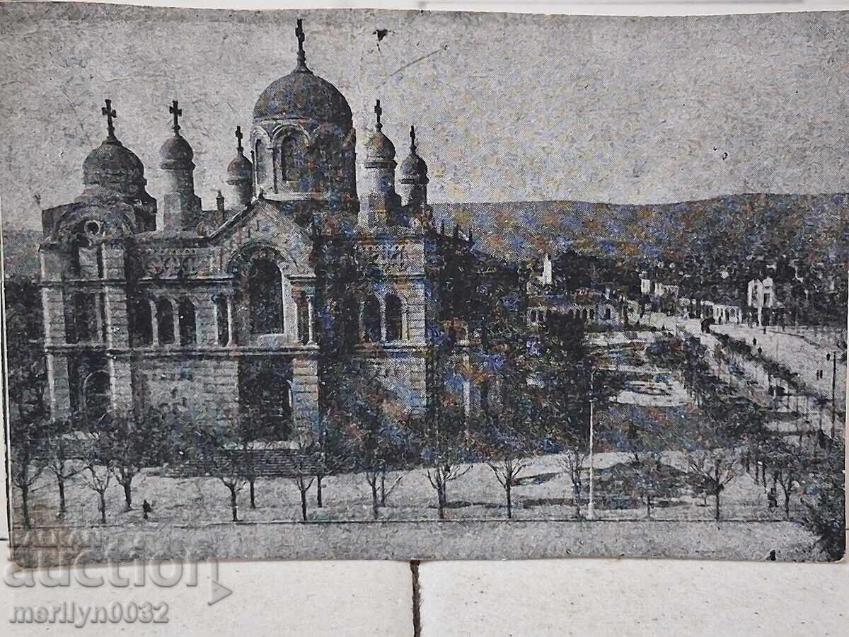 Φωτογραφική καρτ ποστάλ Σόφια 1920 Καθεδρικός ναός
