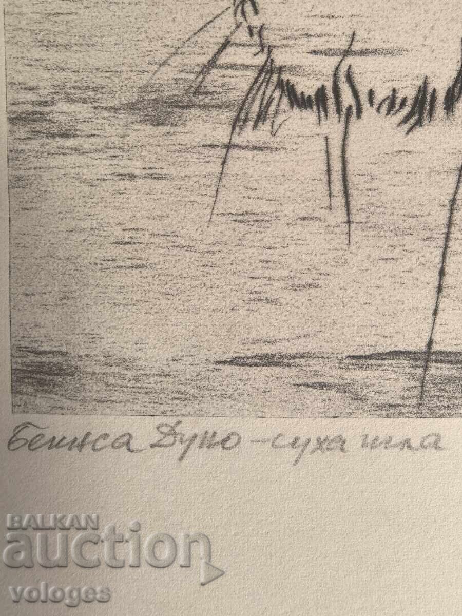 Аукцион Георги Пенчев, Беинса Дуно