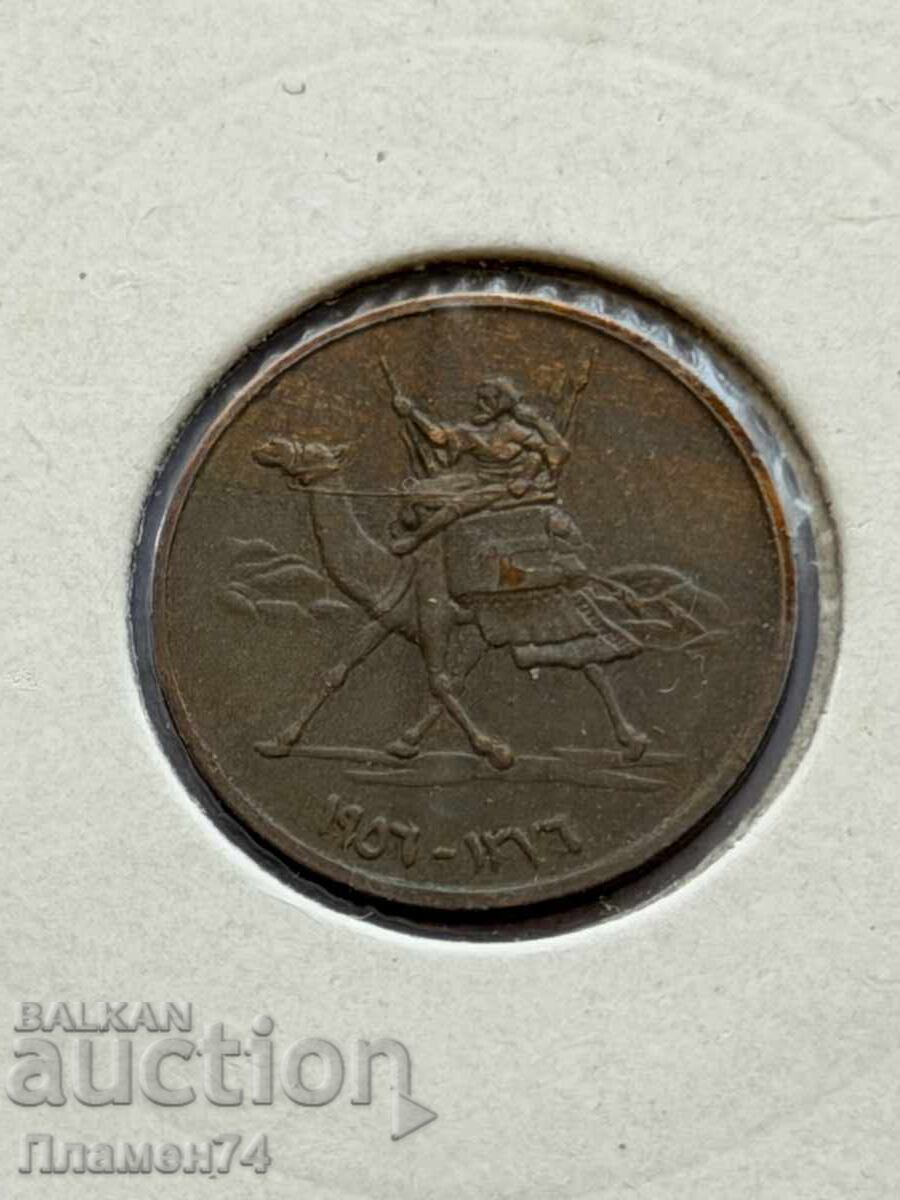 1 milim 1956 Sudan