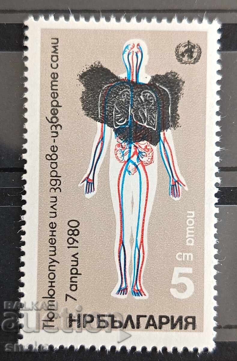 Βουλγαρία 1980, BK 2933