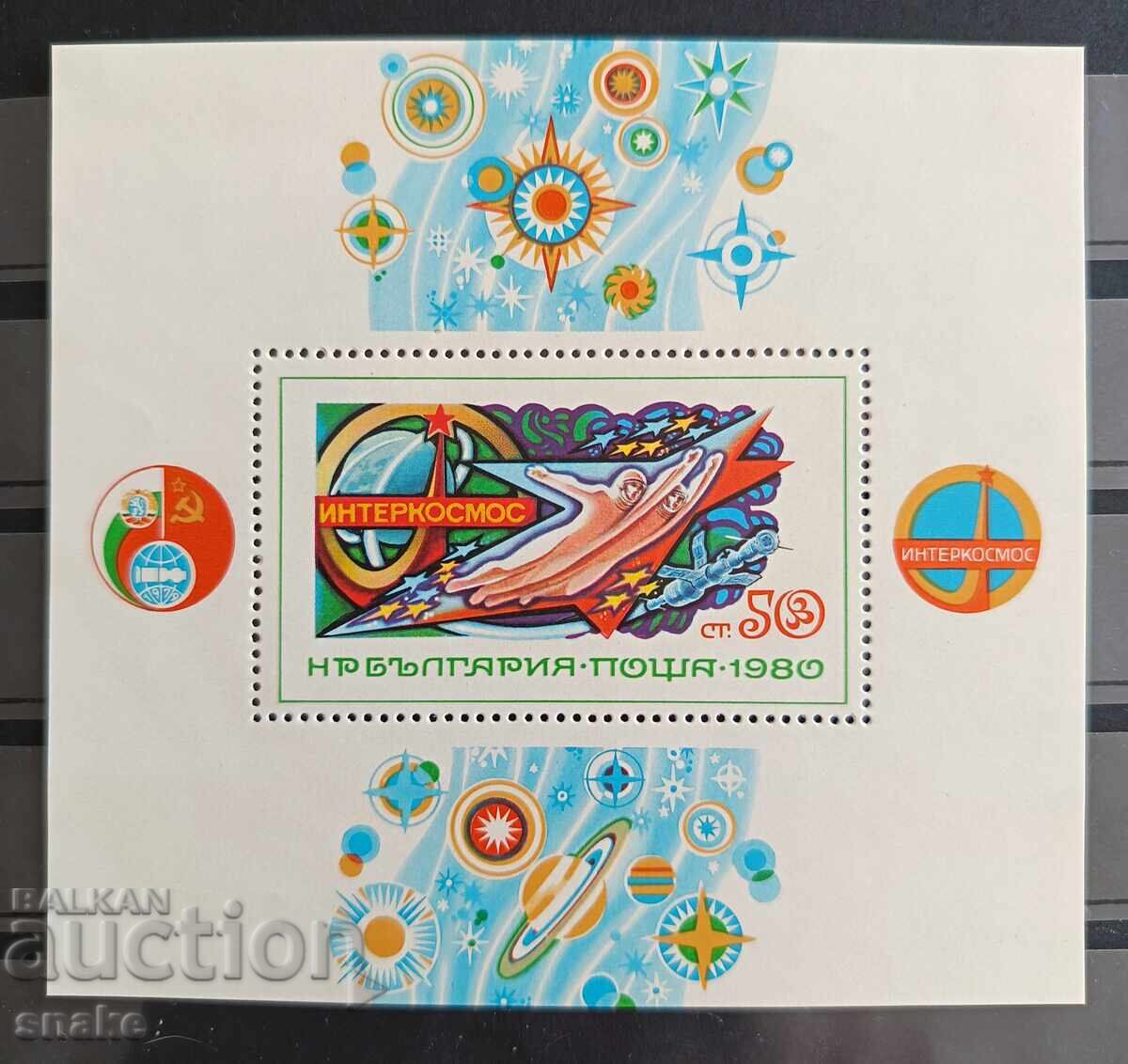 Bulgaria 1980, BC 2941