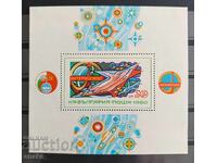 Bulgaria 1980, BC 2941