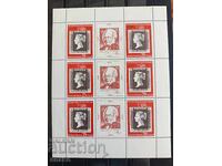 Βουλγαρία 1980, BK 2943