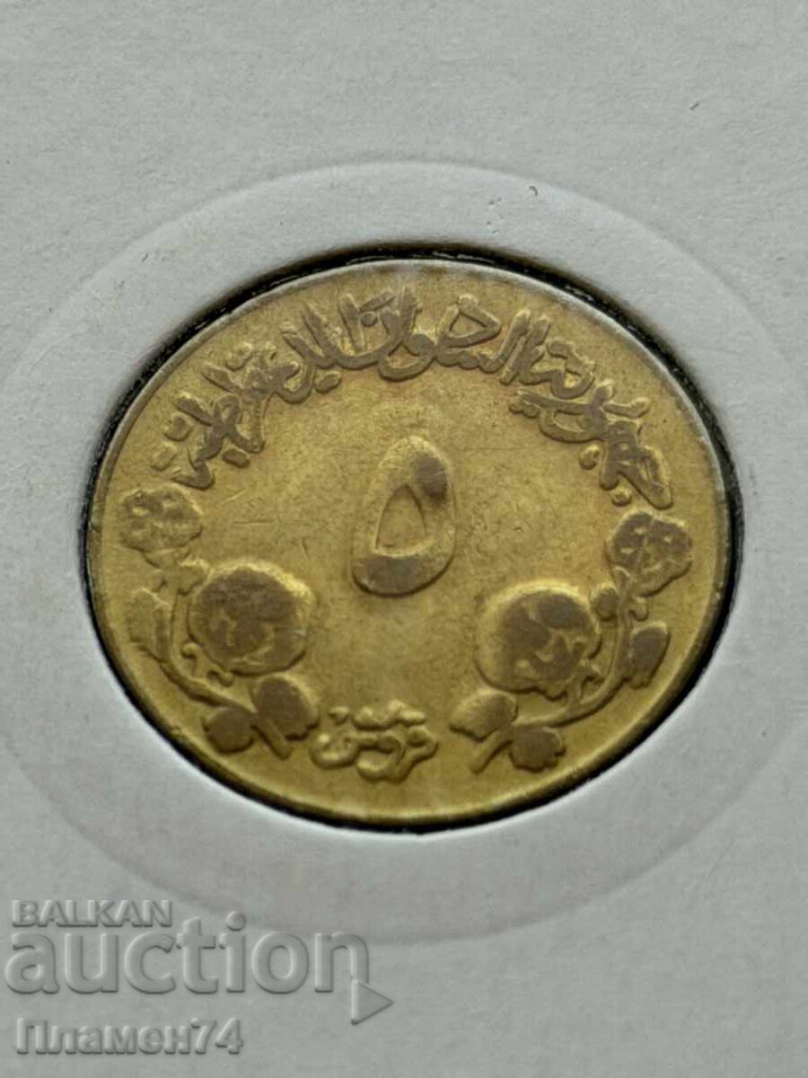 5 кирша 1983 Судан с цена € 4.00 | 7.82 лв. 5 кирша 1983 Судан с цена € 4.00 | 7.82 лв.