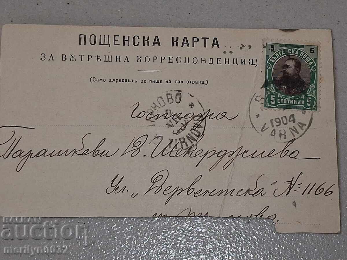 Licitație Carte poștală foto Varna 1904