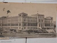 Photo postcard Varna 1904