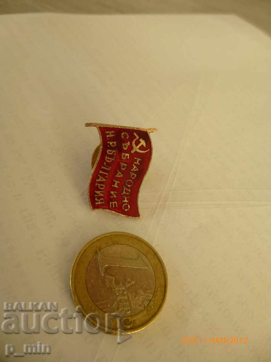 Insignă - Adunarea Națională a R.P. Bulgaria cu preț € 106.00 | 207.32 BGN