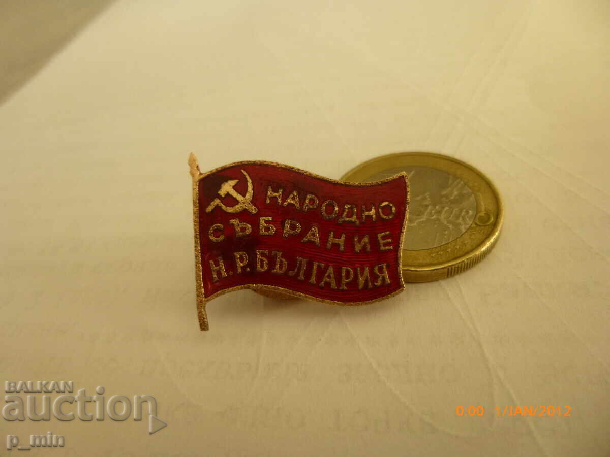 Livrarea Insignă - Adunarea Națională a R.P. Bulgaria