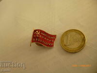 Κονκάρδα - Εθνοσυνέλευση της Λαϊκής Δημοκρατίας της Βουλγαρίας