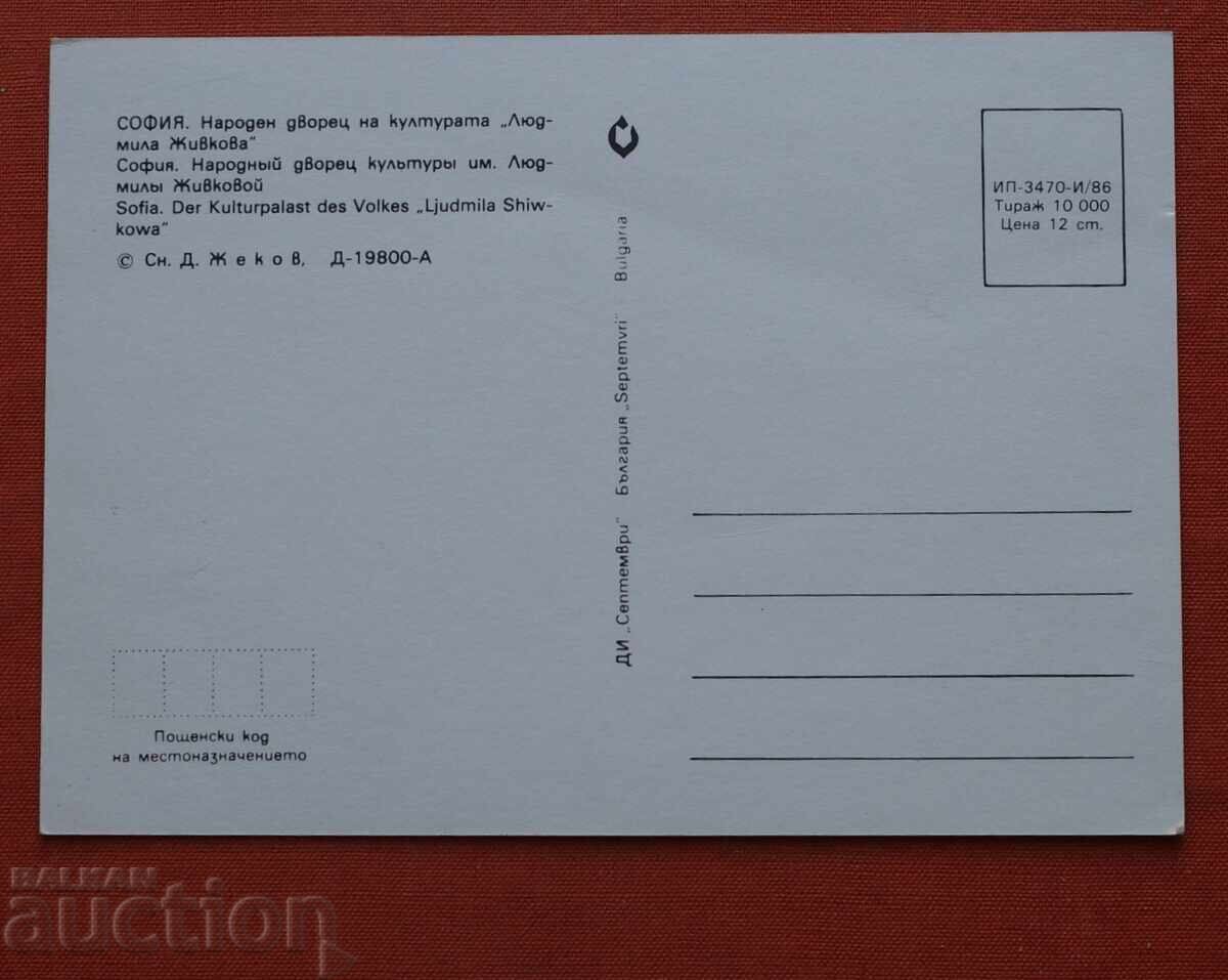 Sofia-NDK cu preț € 1.00 | 1.96 BGN