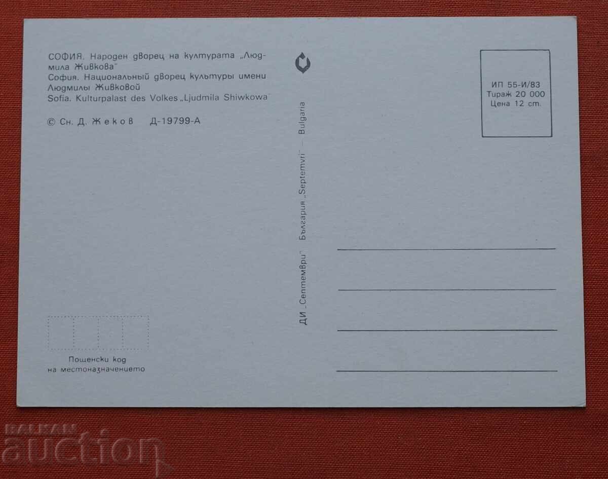 Σόφια-NDK με τιμή € 1.00 | 1.96 BGN