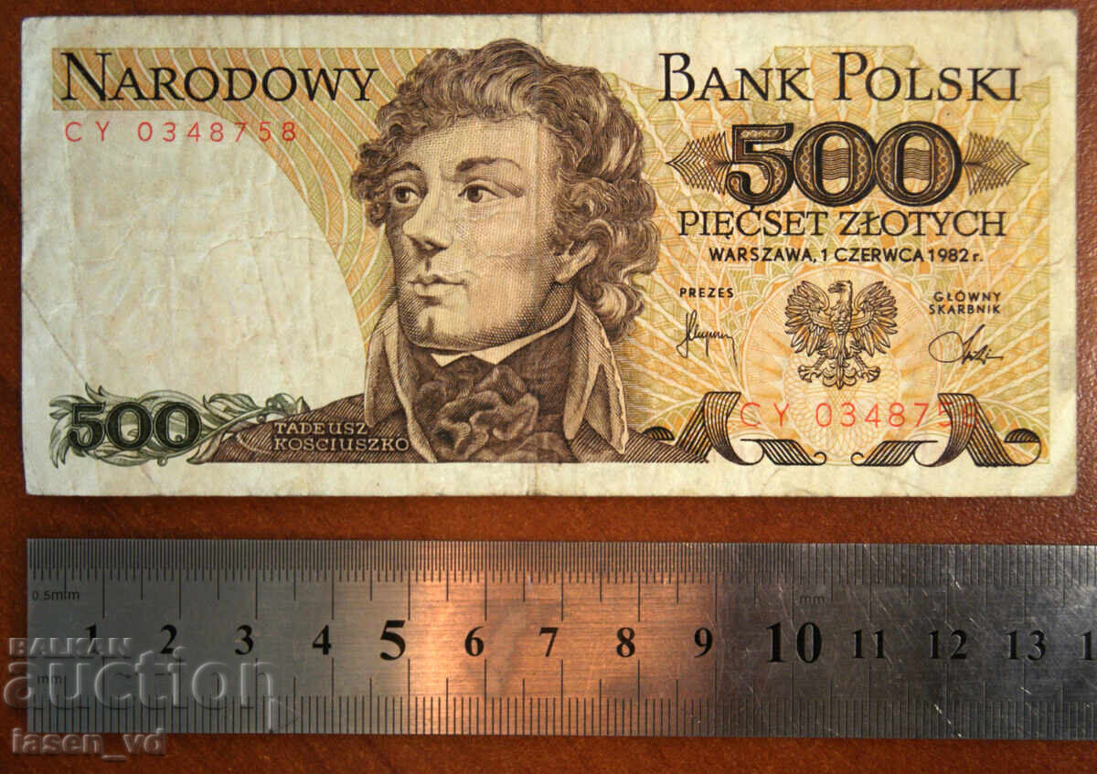 500 ζλότι Πολωνία 1982 με τιμή € 0.01 | 0.02 BGN