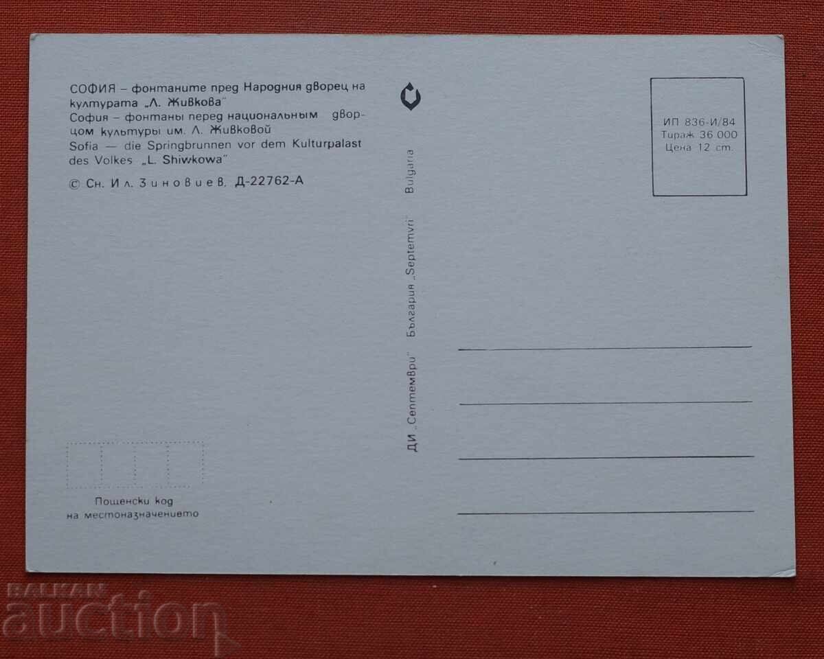 Σόφια-NDK Τα Σιντριβάνια με τιμή € 0.50 | 0.98 BGN