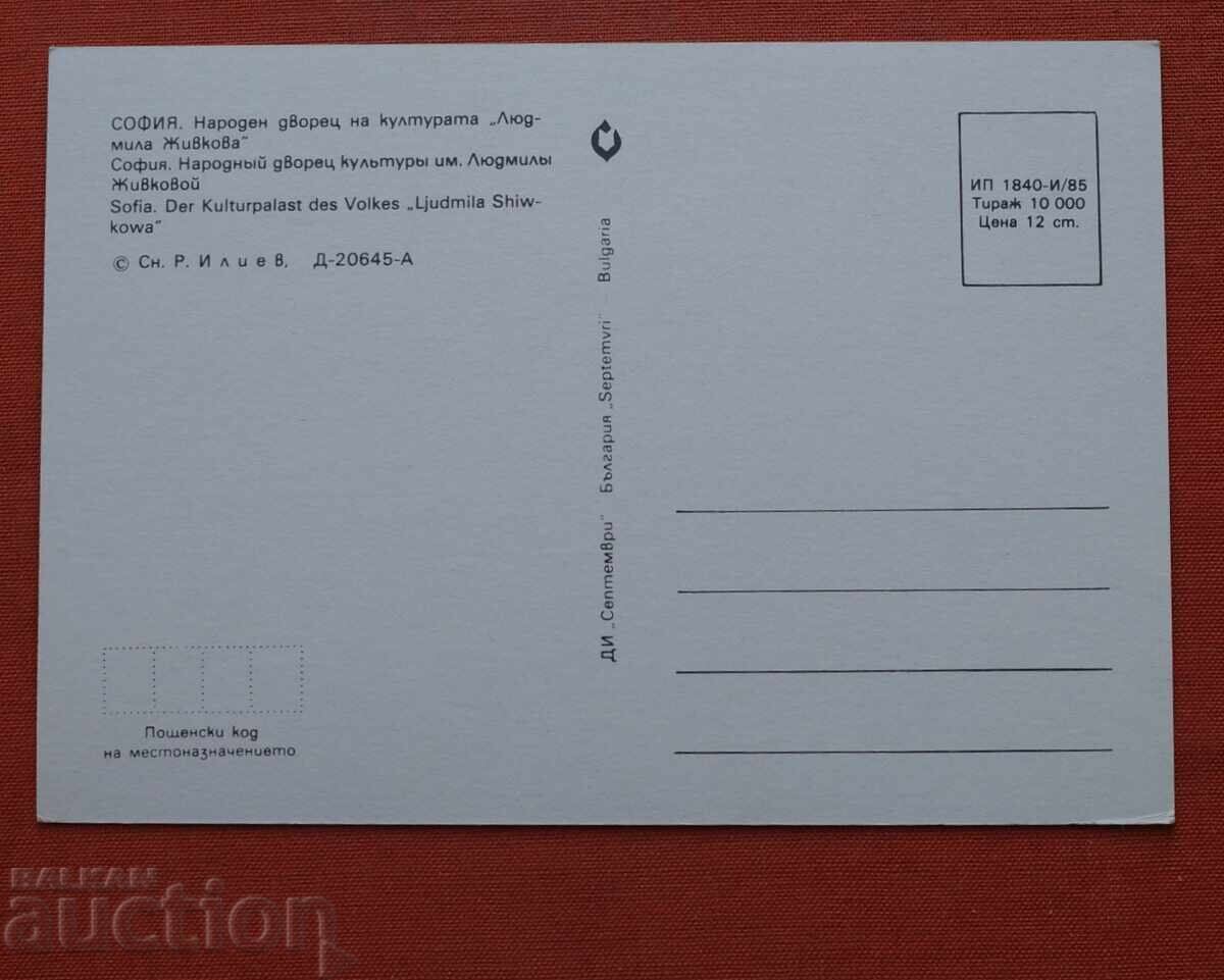 Sofia-NDK cu preț € 1.00 | 1.96 BGN