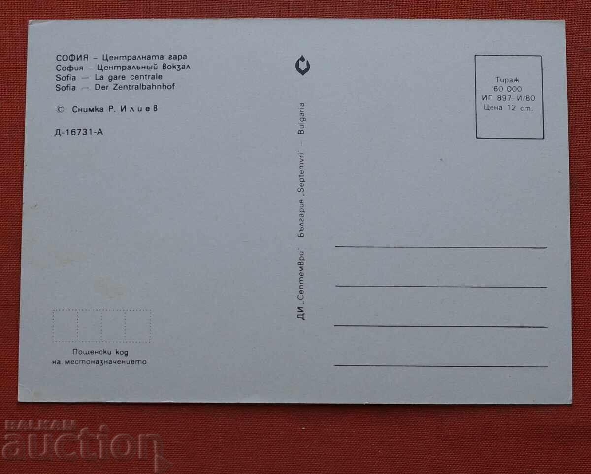 Sofia - Gara cu preț € 0.50 | 0.98 BGN