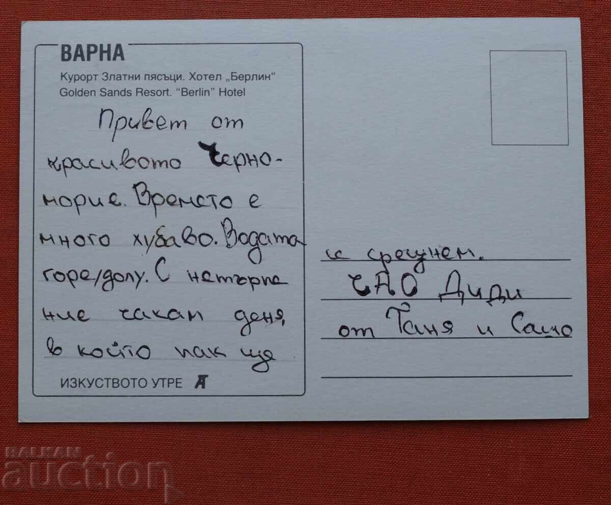 Варна с цена € 0.50 | 0.98 лв. Варна с цена € 0.50 | 0.98 лв.