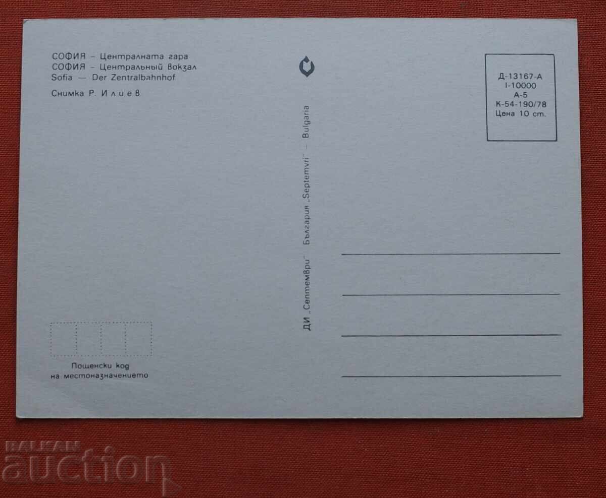 София-Гарата с цена € 1.00 | 1.96 лв.