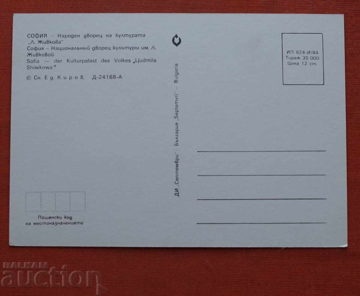 Σόφια-NDK με τιμή € 0.50 | 0.98 BGN