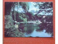 Sofia - Parcul Libertății