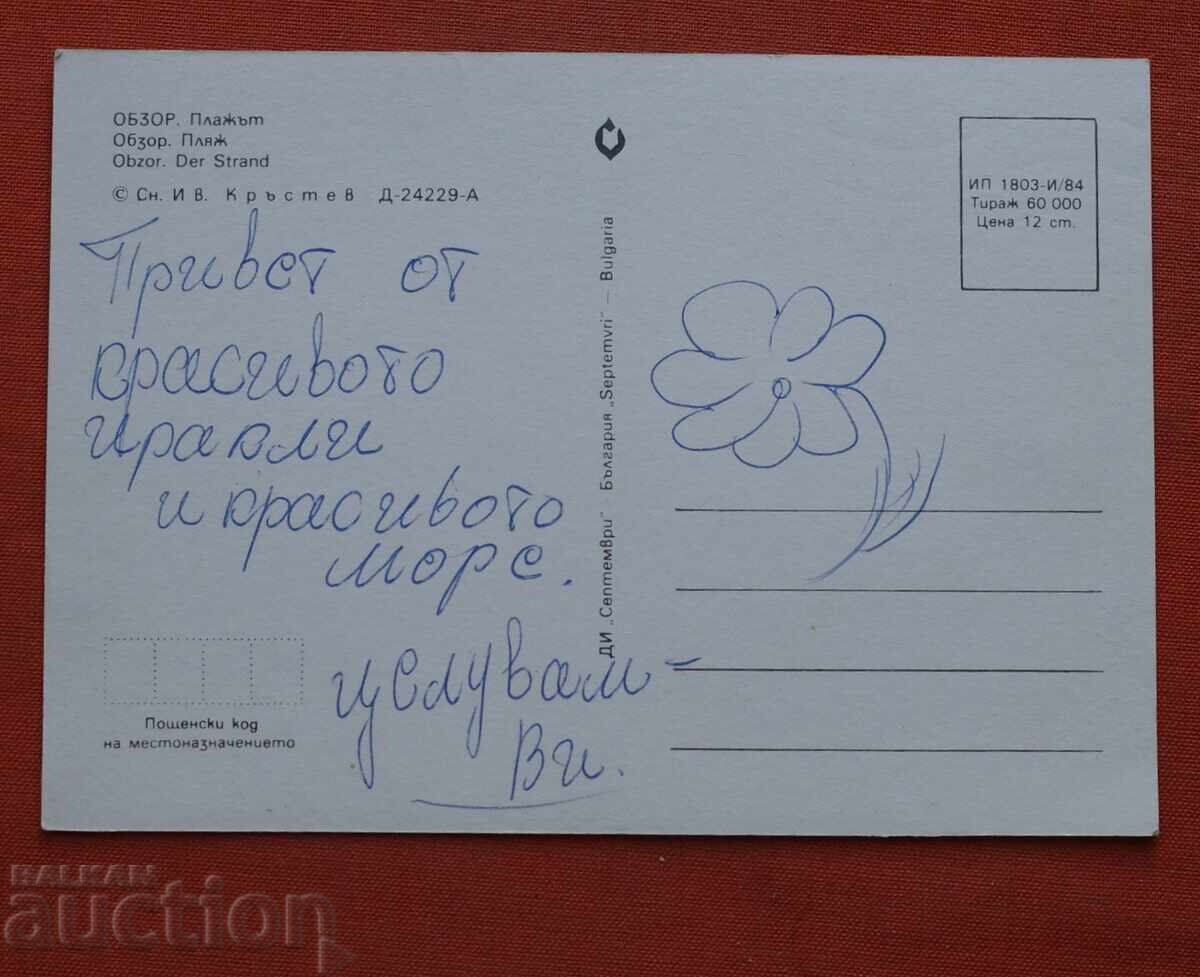 Recenzie - Plaja cu preț € 0.50 | 0.98 BGN