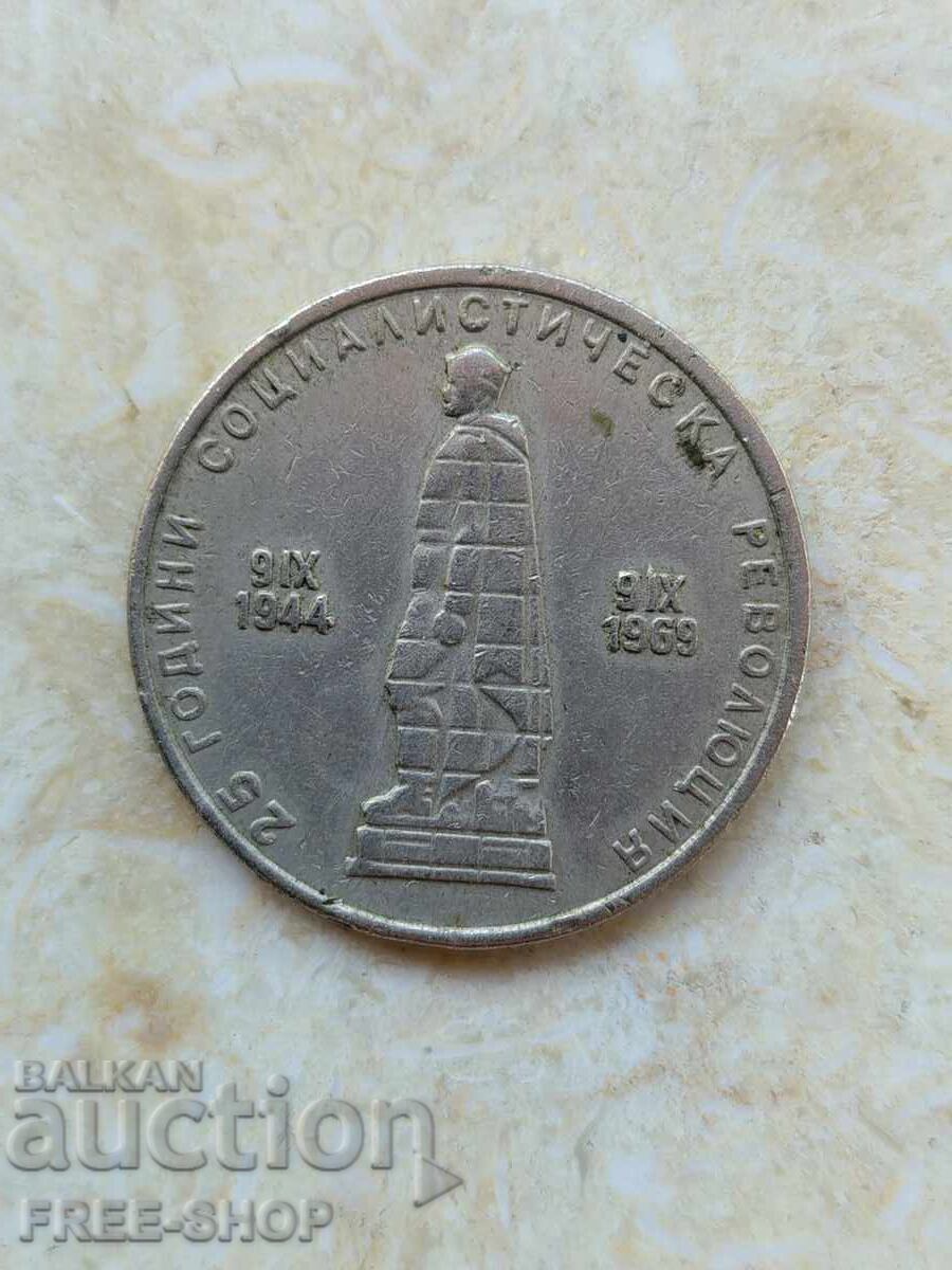 2 leva 1969g cu preț € 2.99 | 5.85 BGN